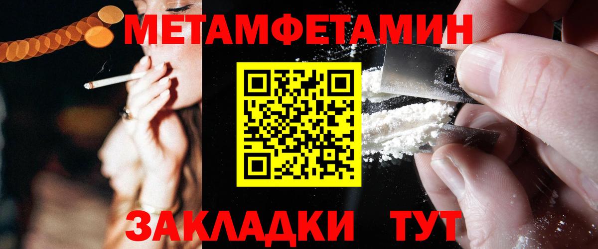 АМФЕТАМИН Розовый Петропавловск-Камчатский