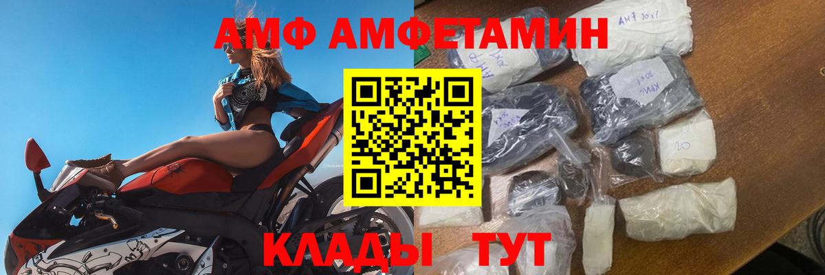 АМФЕТАМИН Розовый  Амфетамин  Петропавловск-Камчатский  Вход с VPN  АМФ 