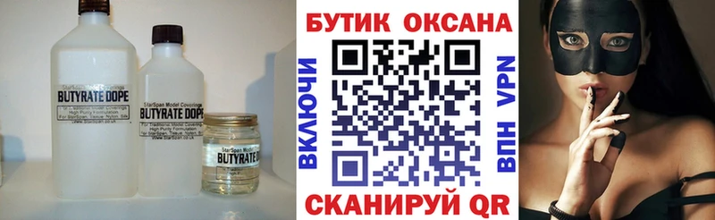 что такое наркотик  Петропавловск-Камчатский  БУТИРАТ оксибутират 