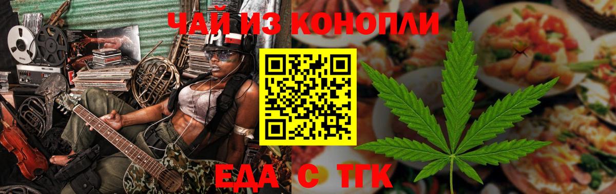 Петропавловск-Камчатский  Canna-Cookies конопля  Вход с VPN 