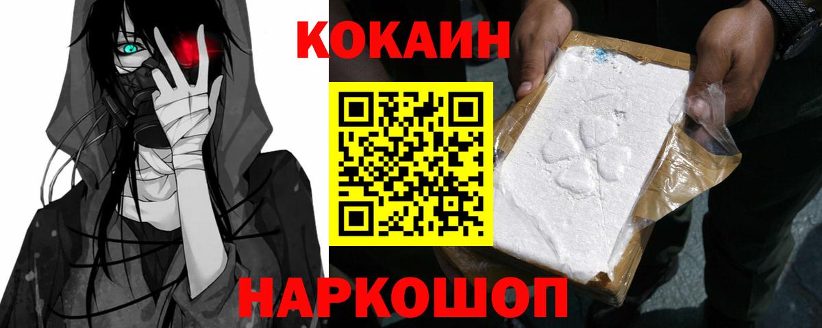 КОКАИН 97% Петропавловск-Камчатский