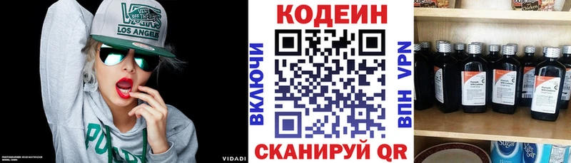 Кодеин напиток Lean (лин)  наркотики  Петропавловск-Камчатский 