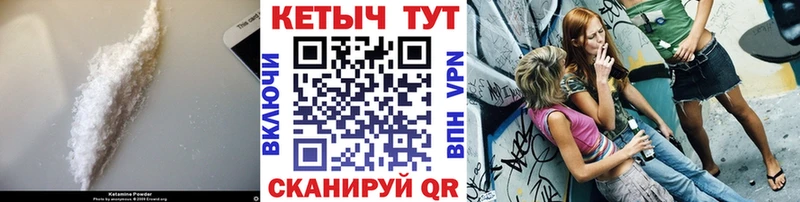 Кетамин ketamine  Петропавловск-Камчатский 