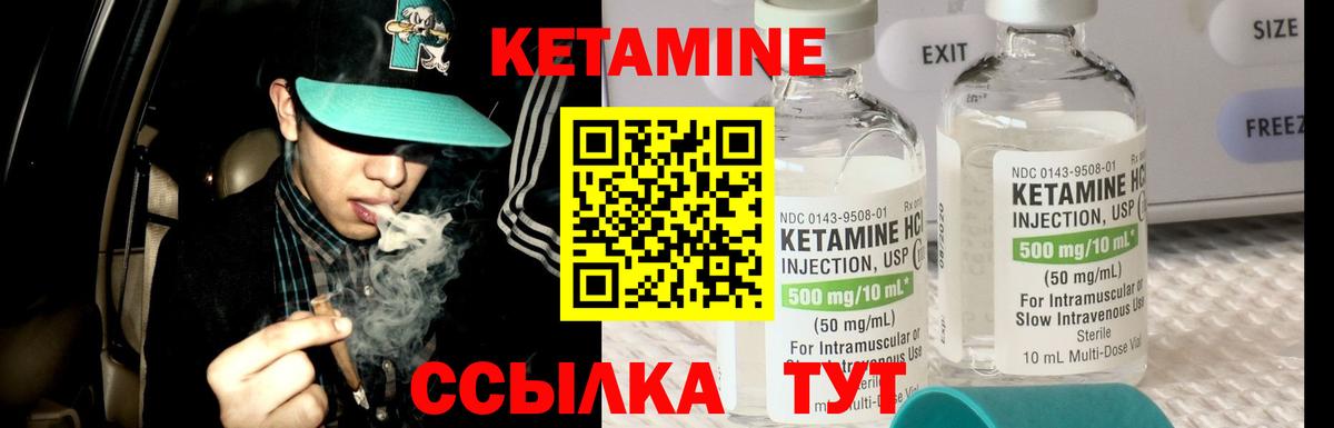 Петропавловск-Камчатский  КЕТАМИН ketamine  Вход с VPN 