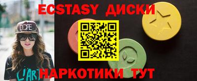 экстази Гусиноозёрск