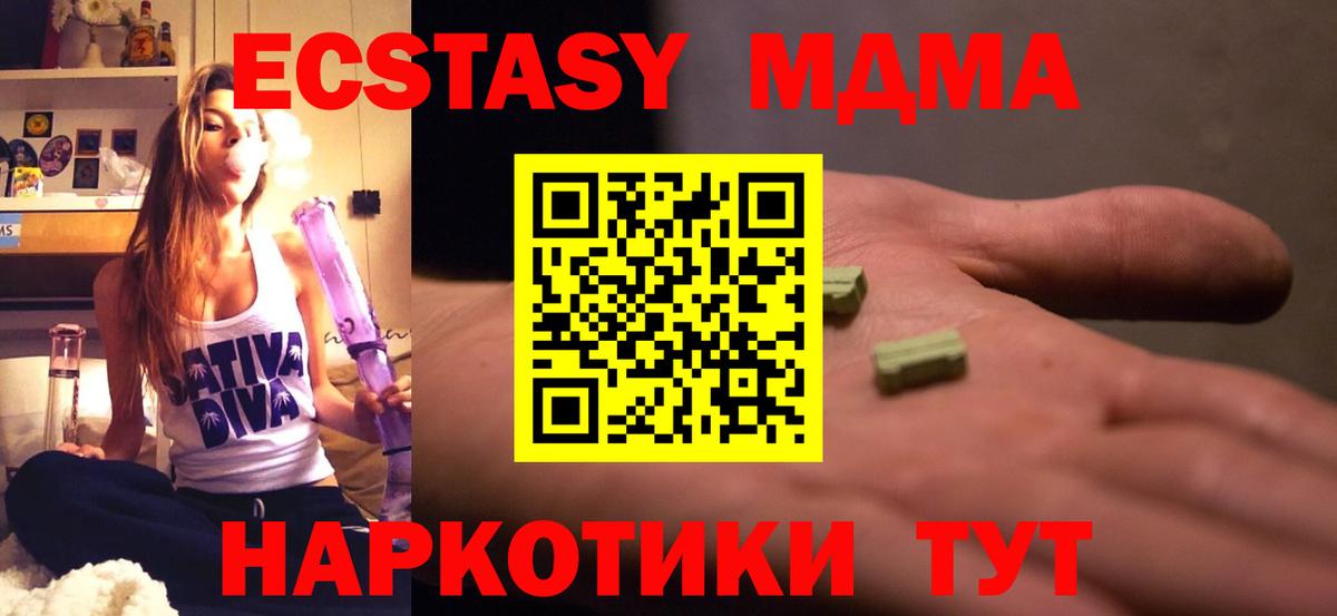 MDMA молли  Вход с VPN  Петропавловск-Камчатский  МДМА молли 