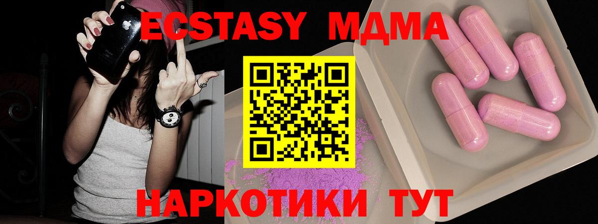МДМА Molly Петропавловск-Камчатский