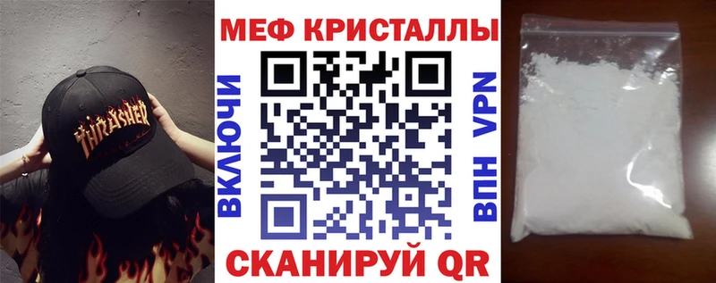 МЕФ кристаллы Петропавловск-Камчатский