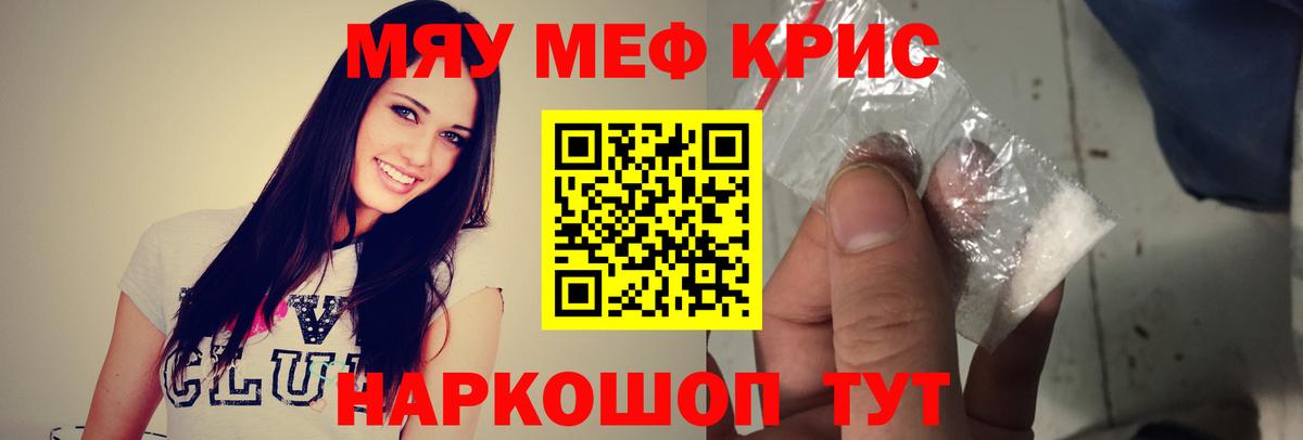 наркошоп  МЕФ кристаллы  Мефедрон  Петропавловск-Камчатский  МЕФ кристаллы  Вход с VPN  Меф 