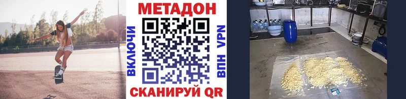 МЕТАДОН мёд Петропавловск-Камчатский
