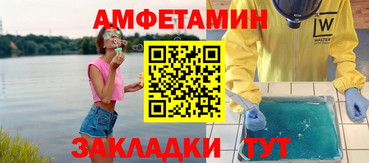 Первитин мет Петропавловск-Камчатский