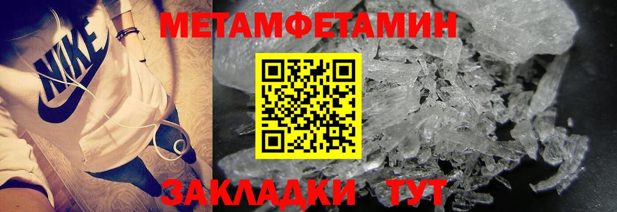 Метамфетамин Methamphetamine  Вход с VPN  Петропавловск-Камчатский  Метамфетамин Methamphetamine 
